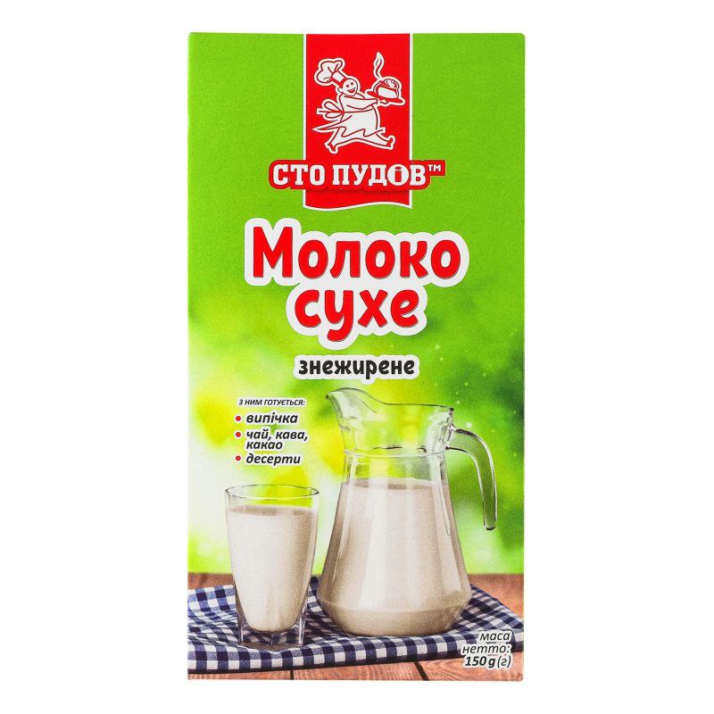 Сухе молоко знежирене Сто пудів 150г